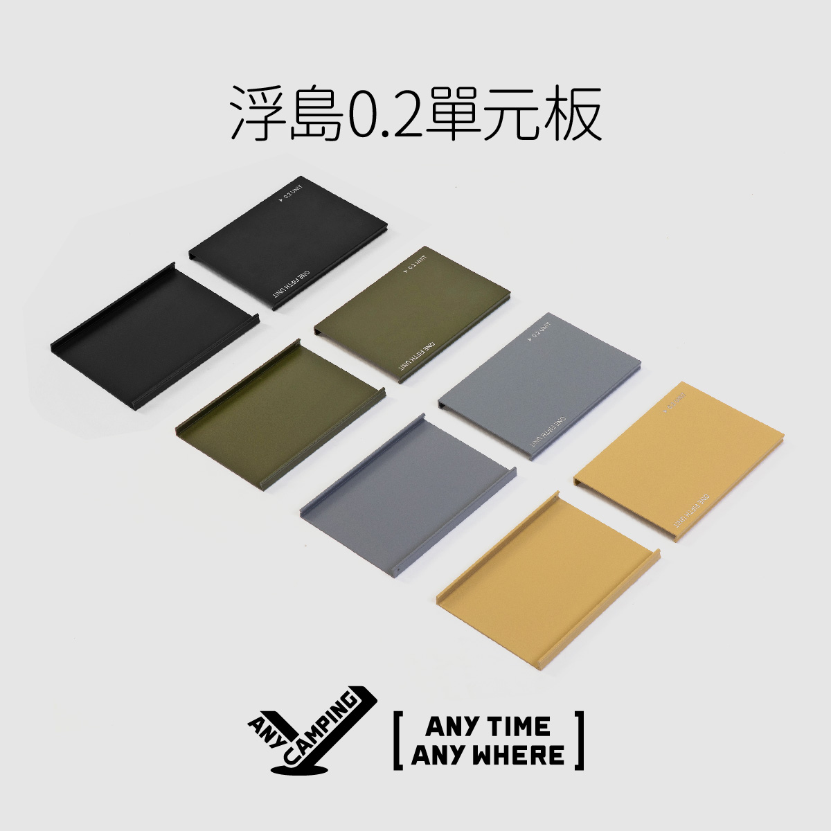 户外露营铝合金浮岛桌