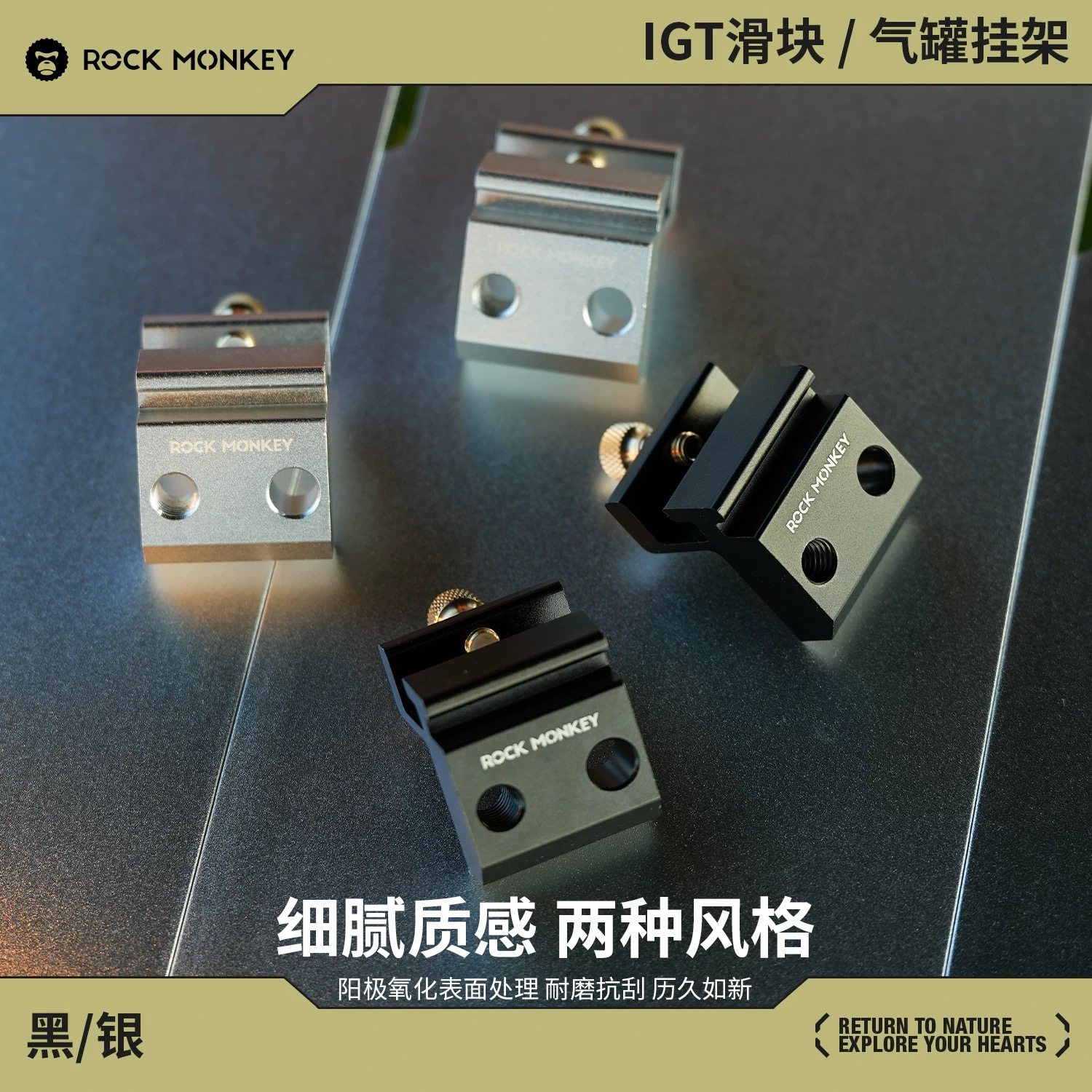 ROCKMONKEY/岩猴IGT滑块多功能锁紧滑块灯杆挂架沥水篮置物盒挂架,户外/登山/野营/旅行用品,露营灯罩/露营灯配件,淘宝优惠券,粉丝福利购,淘宝优惠卷