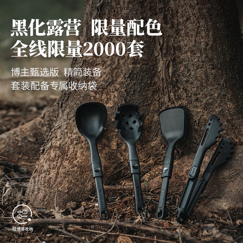 户外便携式折叠炊具铲勺套装