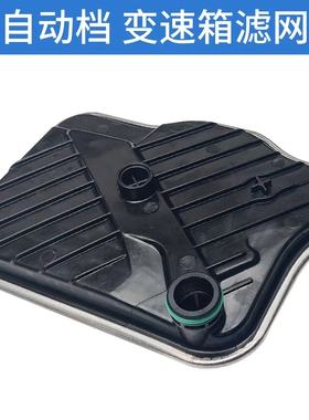 适配江淮瑞风S3S2S4R3自动变速箱油滤网和悦A30A20CVT变速箱链条