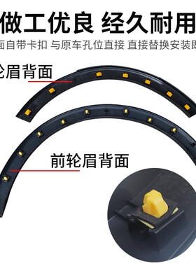 江淮 瑞风S3S4 S7裙边轮眉总成1234代前后左右轮胎塑料车轮眉总成