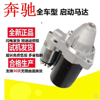 奧迪A4L Q5 Q7 A8 A6L2.0T 2.4L 3.0 3.2 C5A62.8L啟動(dòng)馬達(dá)起動(dòng)機(jī)
