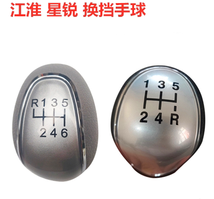 江淮星锐瑞风M3M4M5排挡杆挂档把5速6速排档杆头选换挡手球手柄