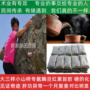 花草根茶大三阳肝功能小三阳转氨酶总胆红素阳阴茶大小三阳硬的化
