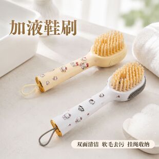 KT猫加液鞋刷洗衣刷软毛鞋刷子家用洗鞋多功能清洁刷子加液体鞋刷
