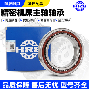 HRB 哈尔滨精密机床主轴轴承7005C/P4 7005AC/P4DB二联 三联配对