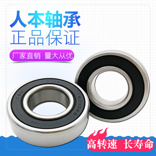 高速电机微型小轴承马达