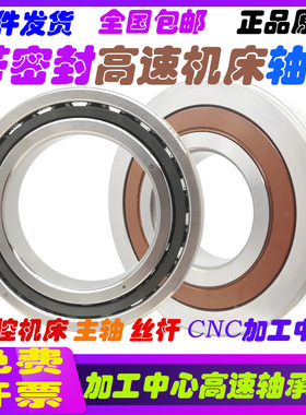 精密机床滚珠丝杆轴承17/20/25/30/35/40/TAB/04/06/07/09U/GMP4