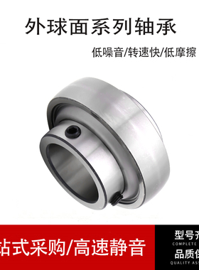外球面轴承 UK315 UK316 UK317 UK318 UK319 球形轴承