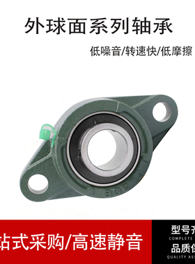 进口带座外球面轴承 UCFL211 FL212 FL213 FL214 FL215 FL21 N
