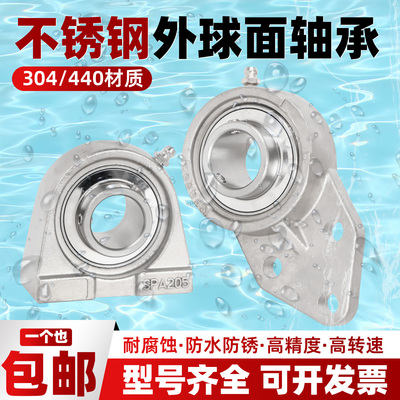 不锈钢外球面带座轴承 SUCPA207 208 209 210 212 212 P5精密