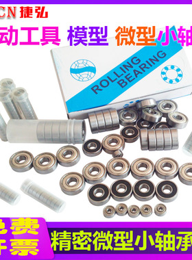 高速微型小轴承英制薄壁MR52 63 85 93 105 106 126ZZ 2 5 6 8 mm