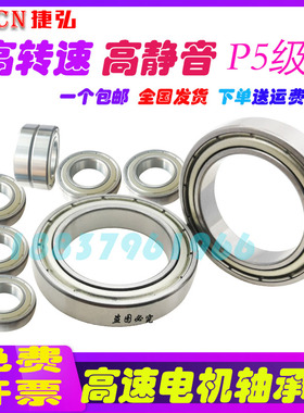 HRB高速薄壁轴承6926 6928 6930 61926 61928 61930ZZ RZ S/ P5级