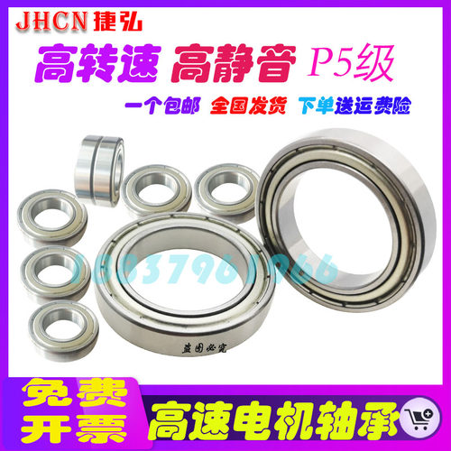 高速微型带法兰小轴承F603 F604 F605 F606 FG607 F608 F609ZZ