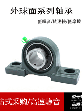 外球面轴承UD CS 203 204 205 206 207 208 209 210 LLU N