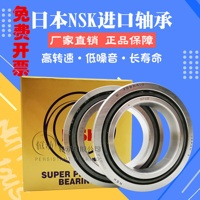 LYZDJM洛阳精密机床高速主轴密封轴承B H71911 71912 C-2RZ/P4