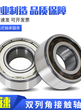 日本进口双列 加厚轴承 5216 5217 5218 5219 5220ZZ DDU VV N