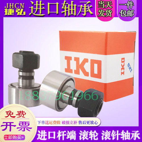 IKO螺栓型重型滚轮轴承CF3 4 5 6 8 10 12 16 18 20 20 24 30-BUU