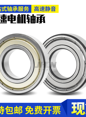 深沟球6814 6815 6816 6817 6818 6819 6820ZZ DDU薄壁轴承