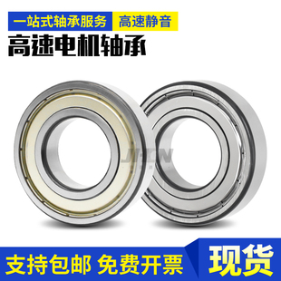 6807 6808 6809 6810 6811 6812 6813ZZ DDU薄壁轴承