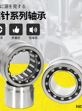 进口日本IKO滚针轴承 TAF374720 NK37/20 尺寸37*47*20 IKAIO