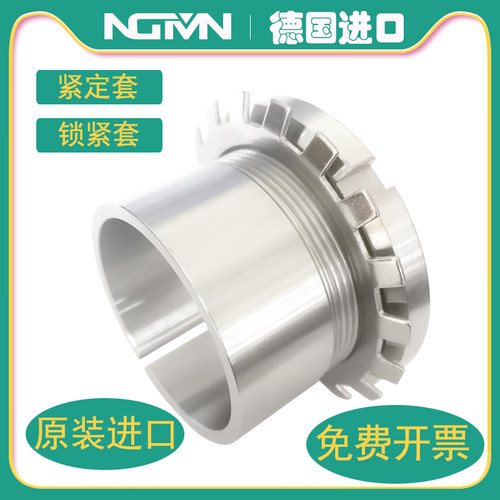 轴承固定套锁紧套h307h309