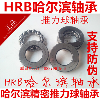 哈尔滨推力球精密压力轴承