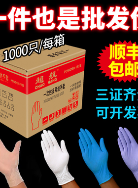 一次性手套PVC手套1000只装丁腈乳胶美容牙科电子厂纹绣美甲