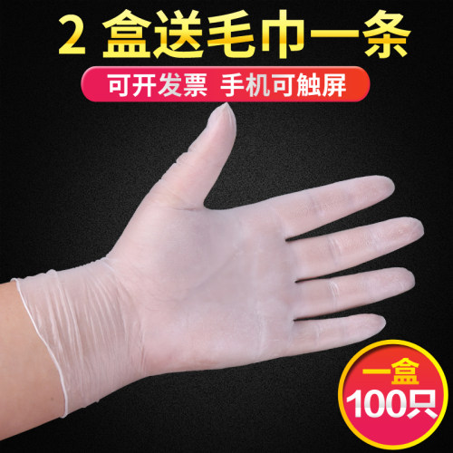 食品A级一次性pvc手套加厚丁腈橡胶手套牙科手套无粉防静电手套 - 封面