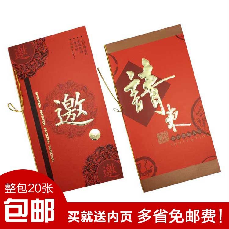 时潮商务请帖公司会议请柬创意2016中国风红色个性定制打印邀请函