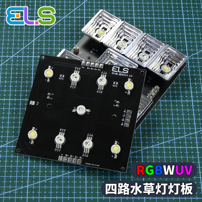 全光谱rgbw水草灯骑士草缸雨林