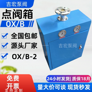 氧气点阀箱天然气点阀箱氮气点阀箱气包OX 1点阀箱MJOXB集气包