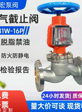 JY41W-16P/25P禁油脱脂氧气专用304不锈钢/硅黄铜氧气法兰截止阀