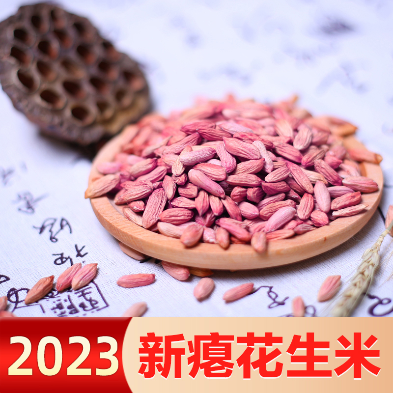 2023山东生新瘪花生米小秕花生仁山东小瘪子花生甘甜5斤包邮 零食/坚果/特产 花生 原图主图