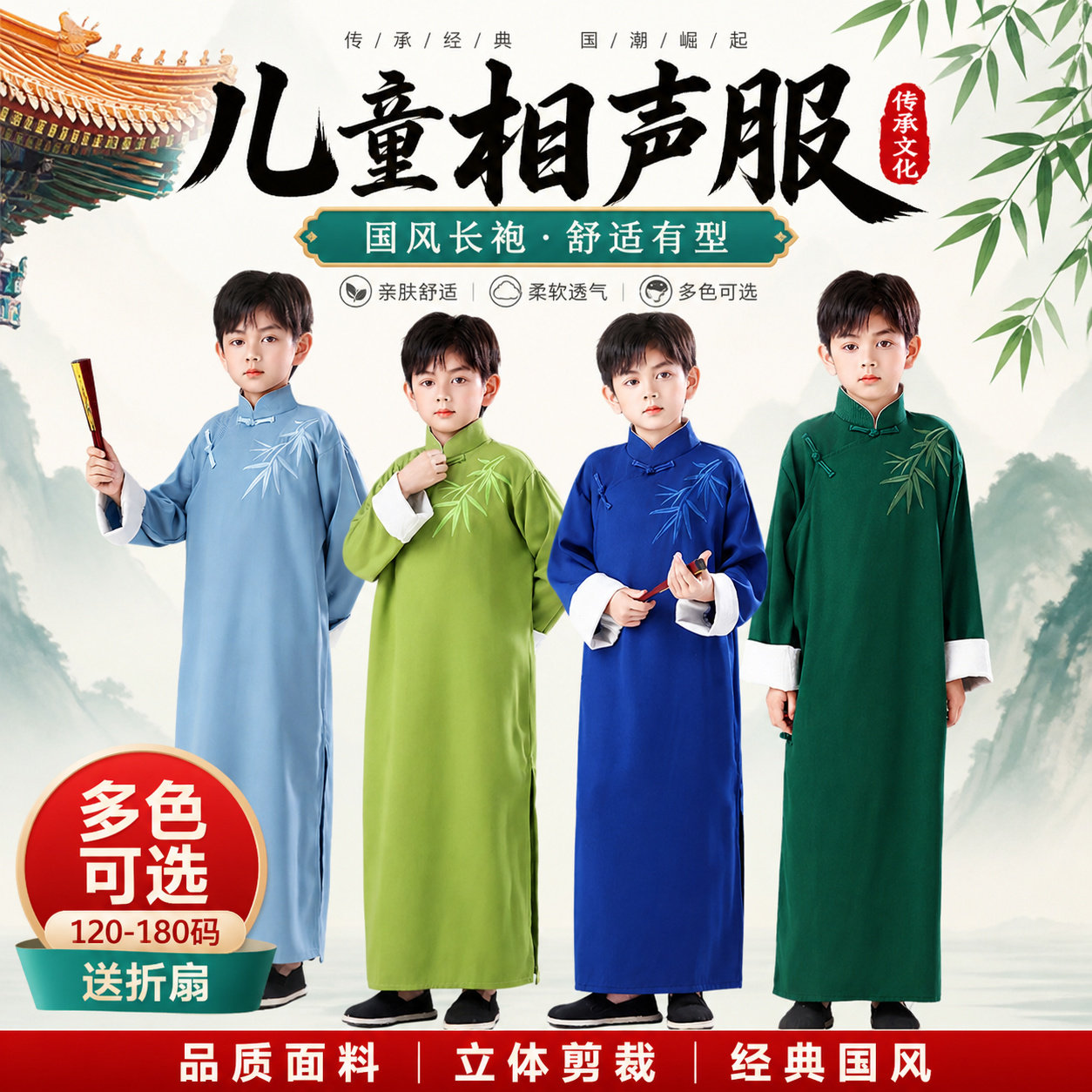 刺绣说书人儿童演出服相声大褂民国中式长衫马褂三句半表演舞蹈装
