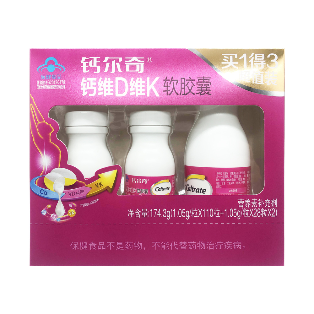 碳酸钙成人儿童孕妇老人