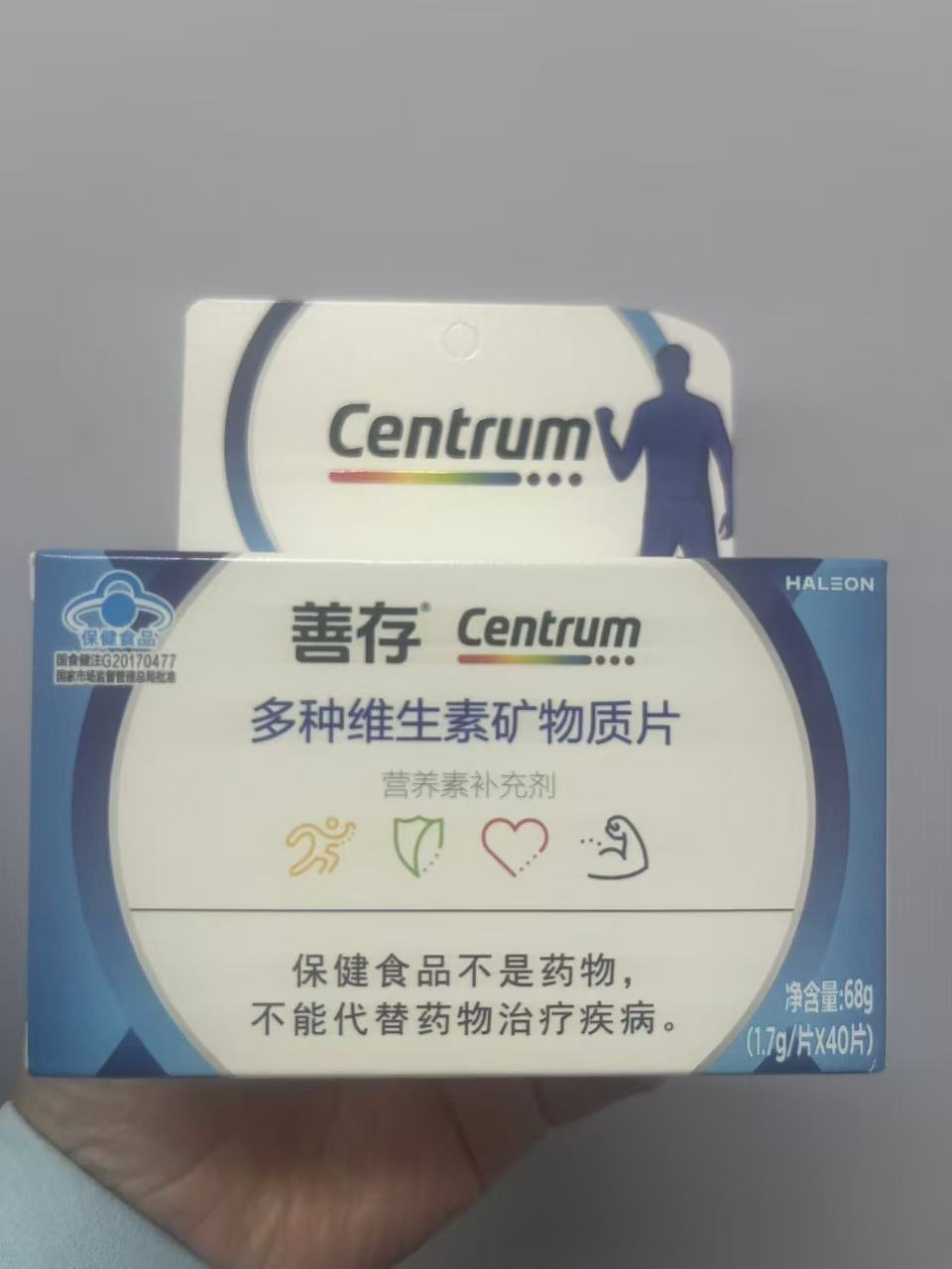 善存多种维生素矿物质片