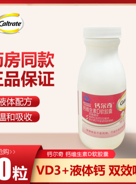 儿童孕妇碳酸钙成人维生素D