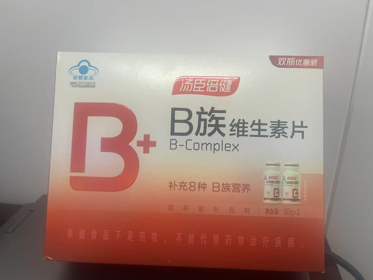 汤臣倍健维生素B青少年中老年