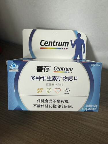 善存多种维生素矿物质片成人钙