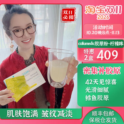 捷克胶原蛋白粉肽剂易吸收饱满
