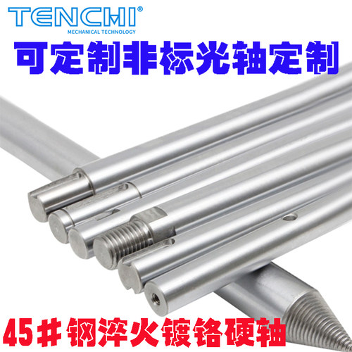 光轴镀铬棒光杆圆柱导轨导向轴