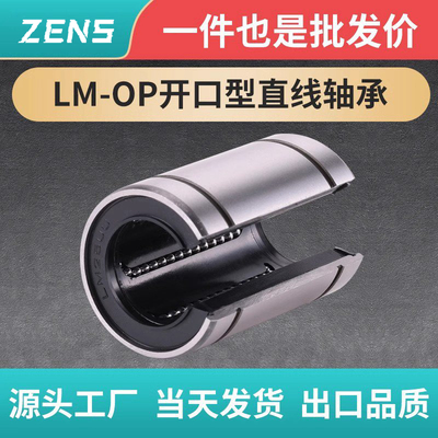 TENCHI轴承钢多规格高级直线轴承