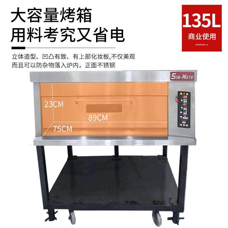 三麦 燃气烤商用一G层两盘气SUN-MATE多用途面包蛋糕SC-箱1Y 7天
