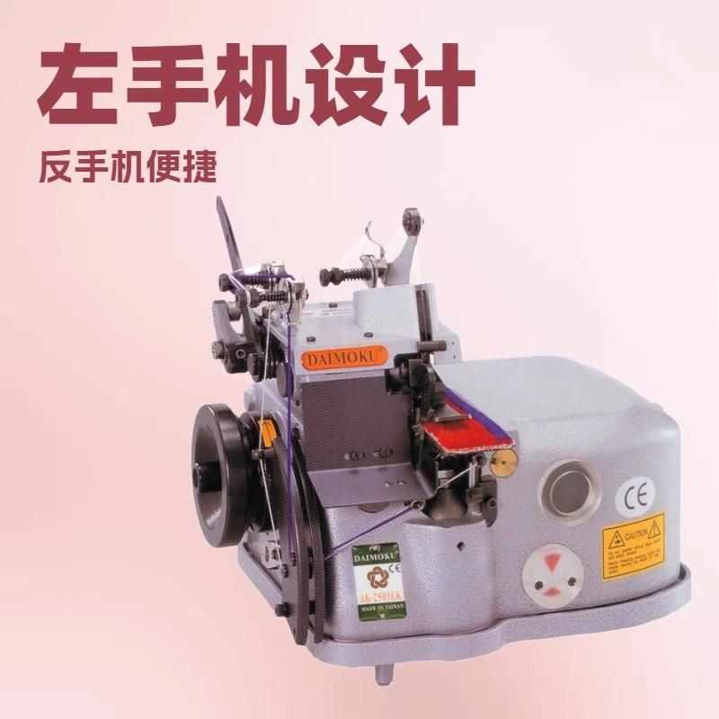 A2左50AK2503LK3LK｜3线地毯包边机｜带切刀｜手机｜K反手机｜台图片