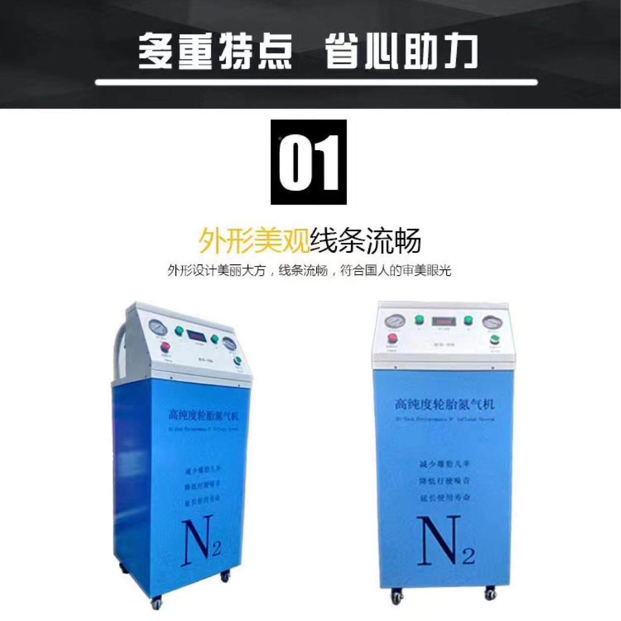 汽车轮胎氮机机抽充真空氮气机纯度氮制机轮胎氮气无气机