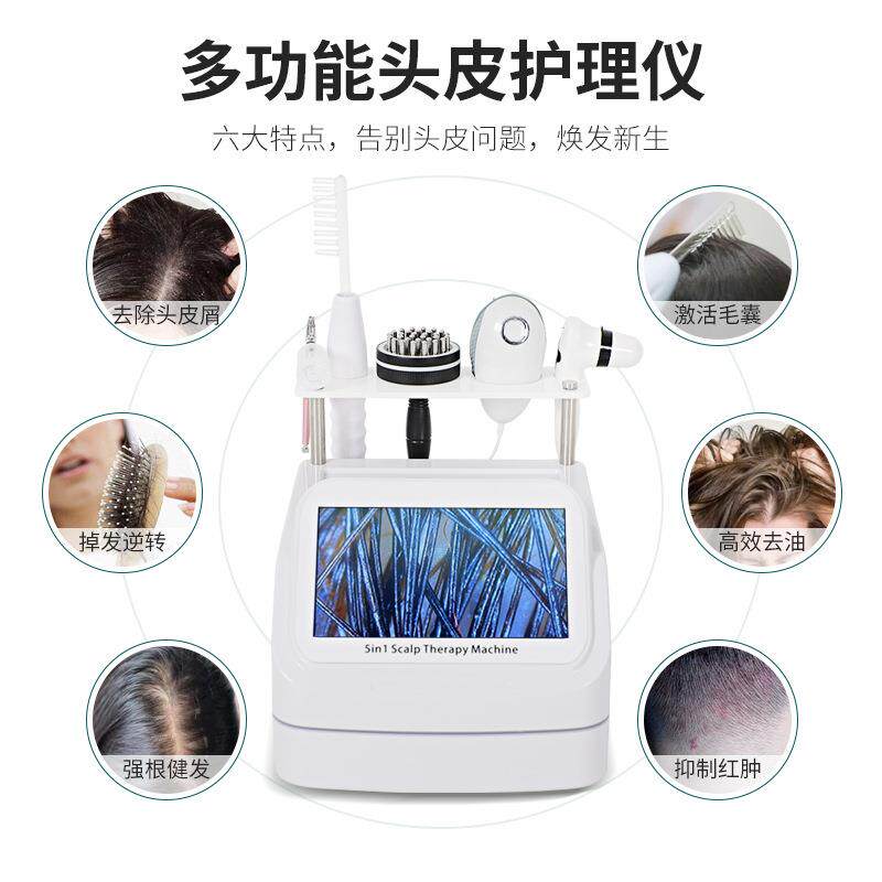外贸头皮检测护理仪防脱发多功能一体机DFJ按囊清洁微电毛摩导固