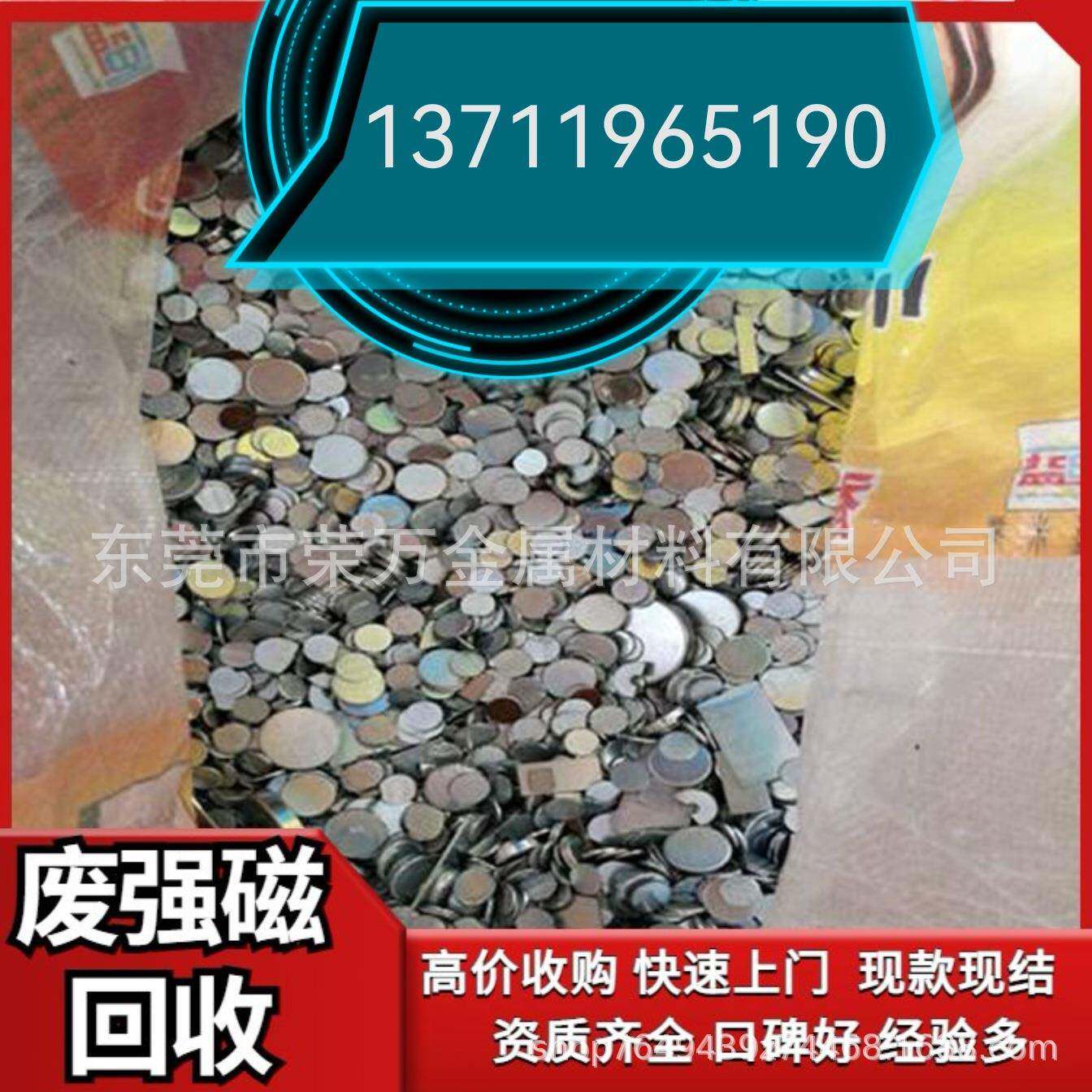 废铁回收望 干选机强磁铁 荣万牛墩洪梅废旧磁强磁高价收购