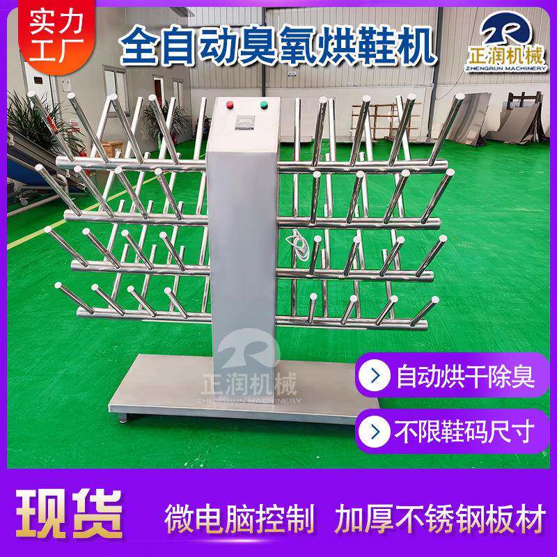 供应溜鞋冰臭氧烘干水靴架旱DSU冰 场旱冰鞋干机 烘除臭烘干鞋架