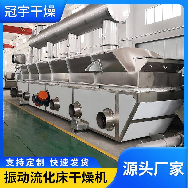 葡萄糖酸精钙烘干机ZLG豆粉动流化床干燥机振鸡振动流化床干燥黄